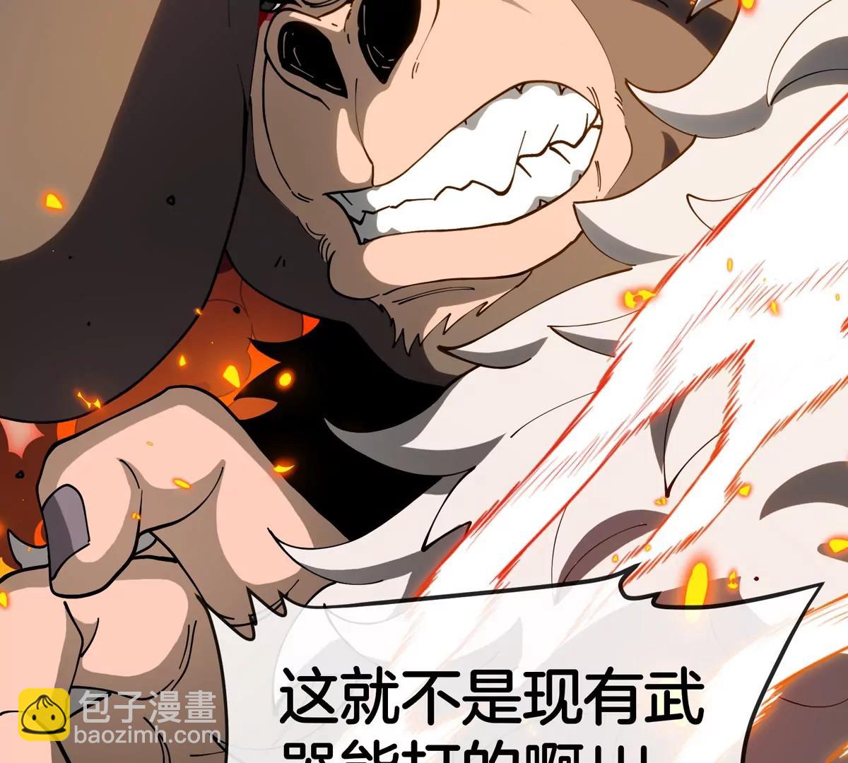 我是怪獸大主宰 - 第63話 區區盤古怪獸(3/4) - 5