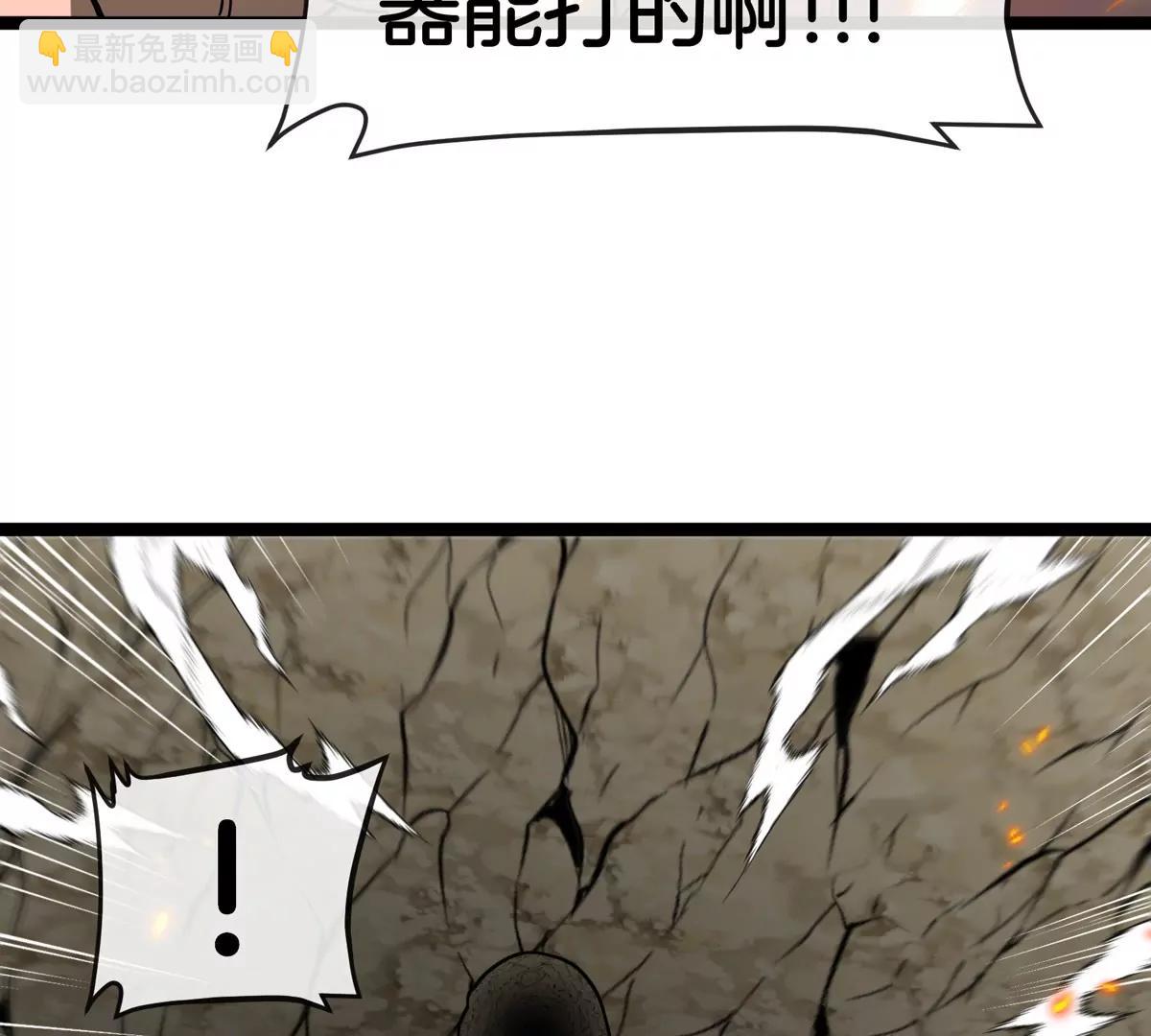 我是怪獸大主宰 - 第63話 區區盤古怪獸(3/4) - 6