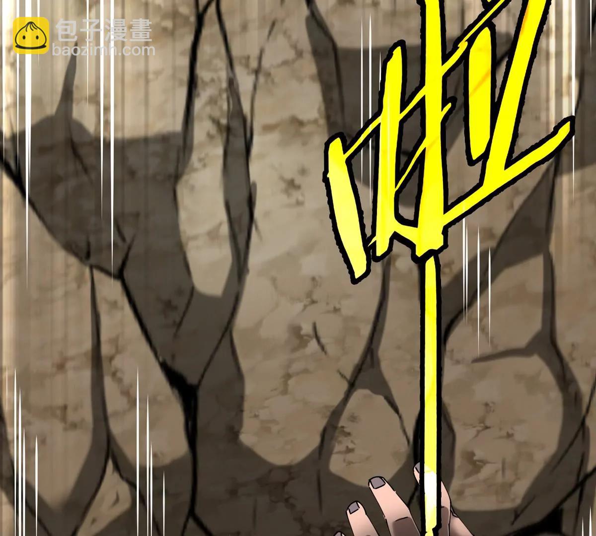 我是怪獸大主宰 - 第63話 區區盤古怪獸(3/4) - 2