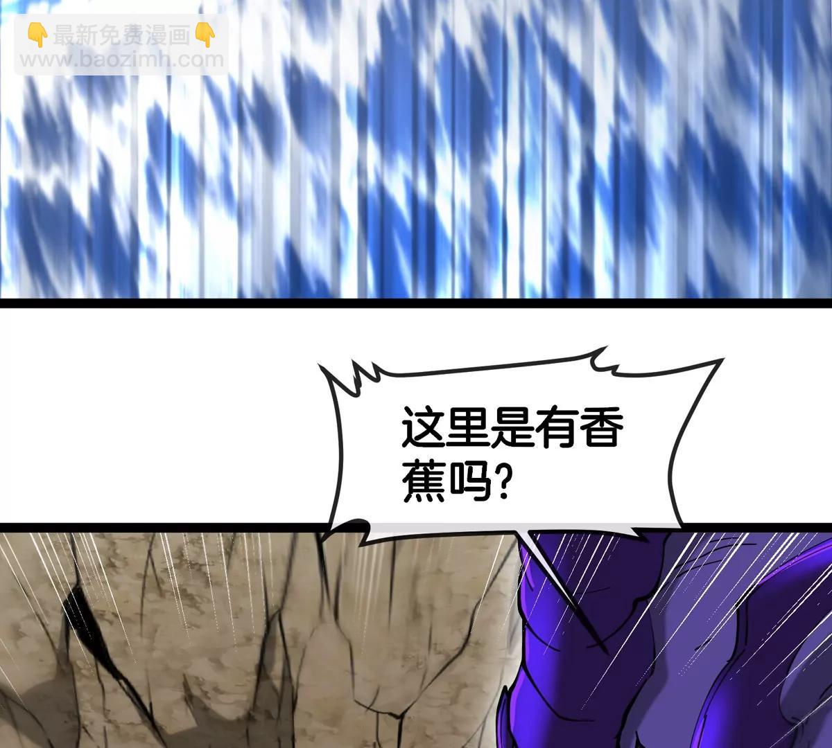 我是怪獸大主宰 - 第63話 區區盤古怪獸(3/4) - 5