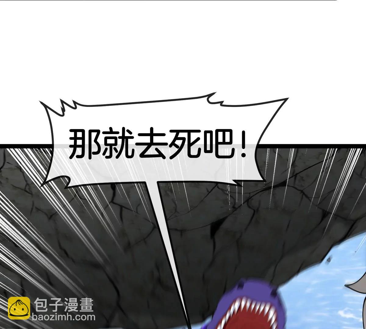 我是怪獸大主宰 - 第63話 區區盤古怪獸(3/4) - 1