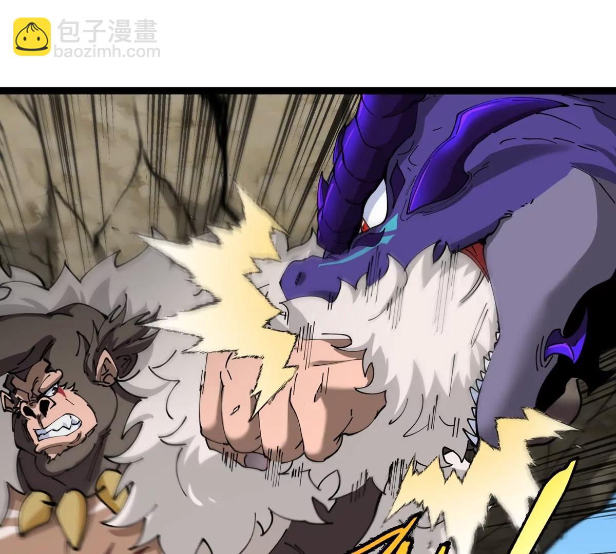 我是怪獸大主宰 - 第63話 區區盤古怪獸(3/4) - 4