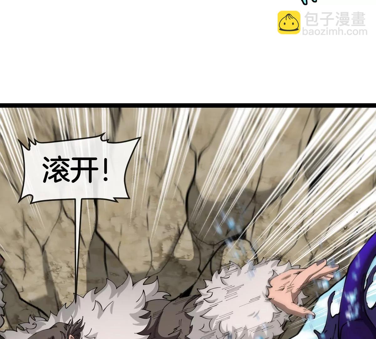 我是怪獸大主宰 - 第63話 區區盤古怪獸(3/4) - 7