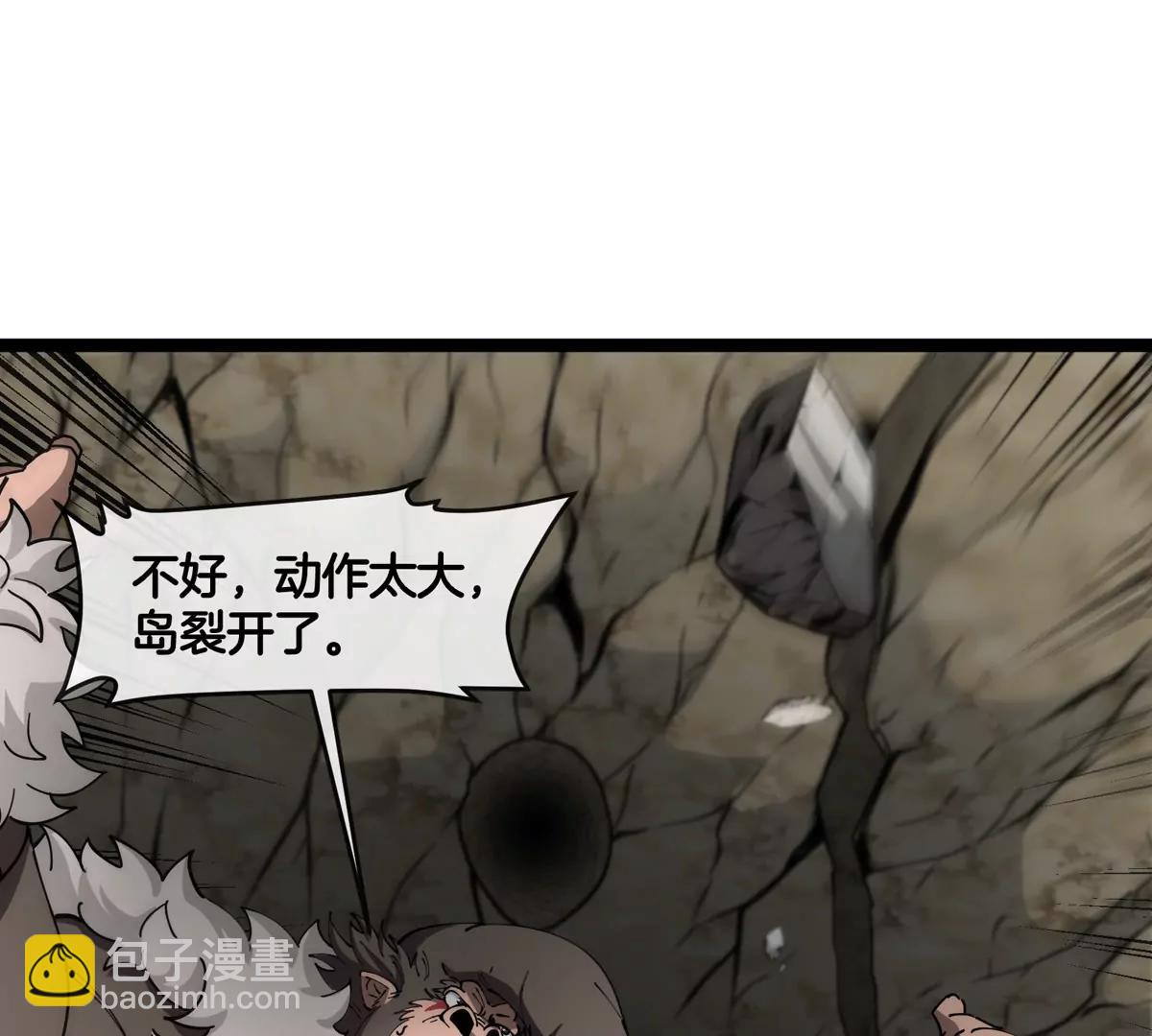 我是怪獸大主宰 - 第63話 區區盤古怪獸(3/4) - 1