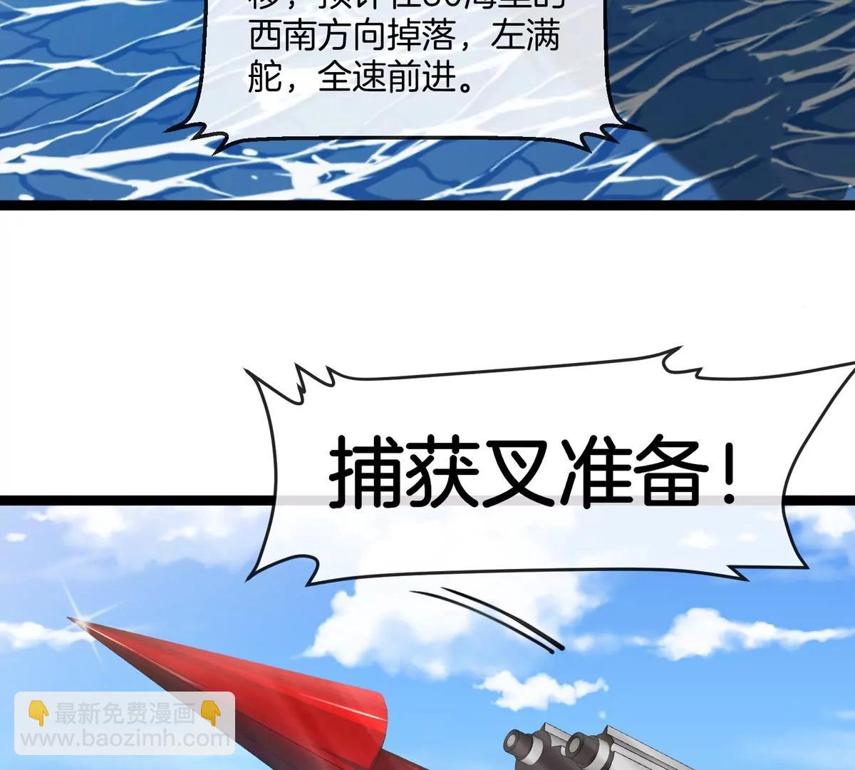 我是怪獸大主宰 - 第63話 區區盤古怪獸(1/4) - 5