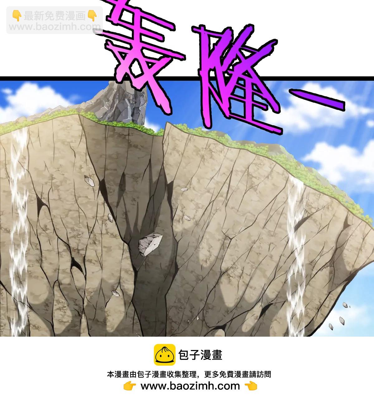 我是怪獸大主宰 - 第63話 區區盤古怪獸(3/4) - 3