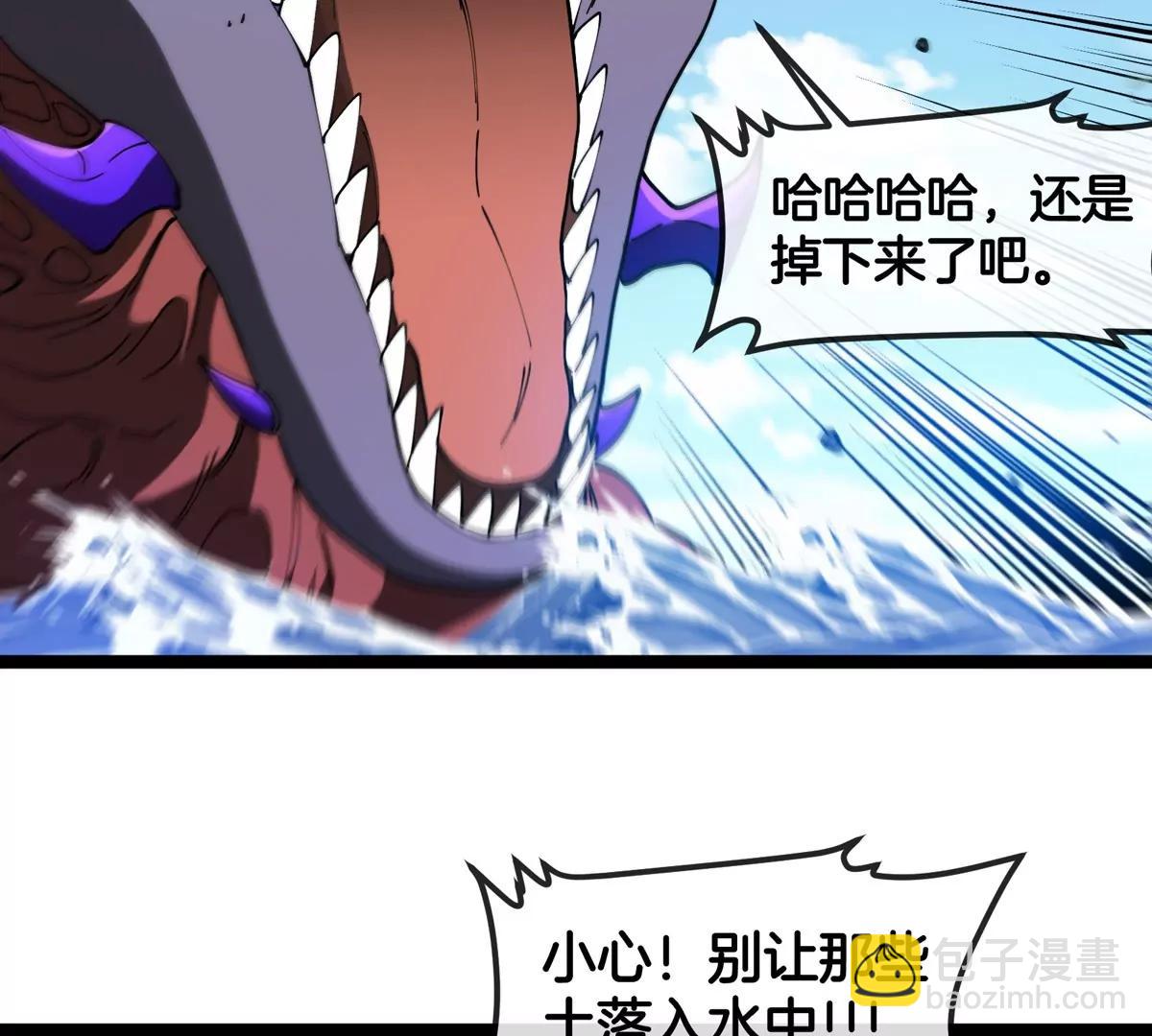 我是怪獸大主宰 - 第63話 區區盤古怪獸(3/4) - 6