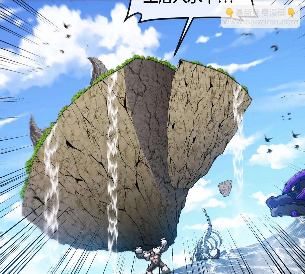 我是怪獸大主宰 - 第63話 區區盤古怪獸(3/4) - 7