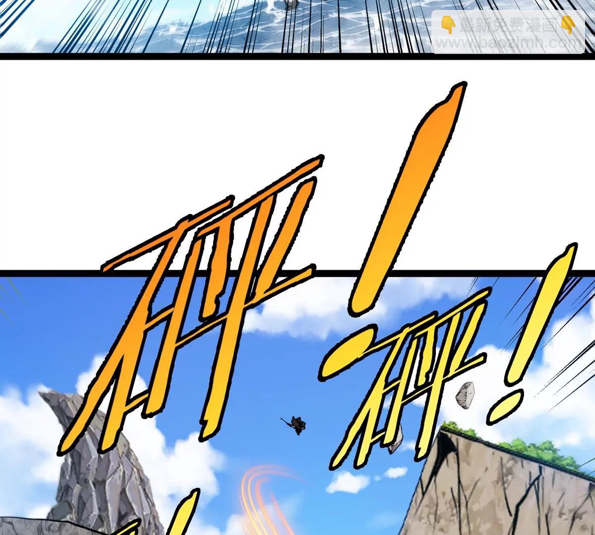 我是怪獸大主宰 - 第63話 區區盤古怪獸(3/4) - 8