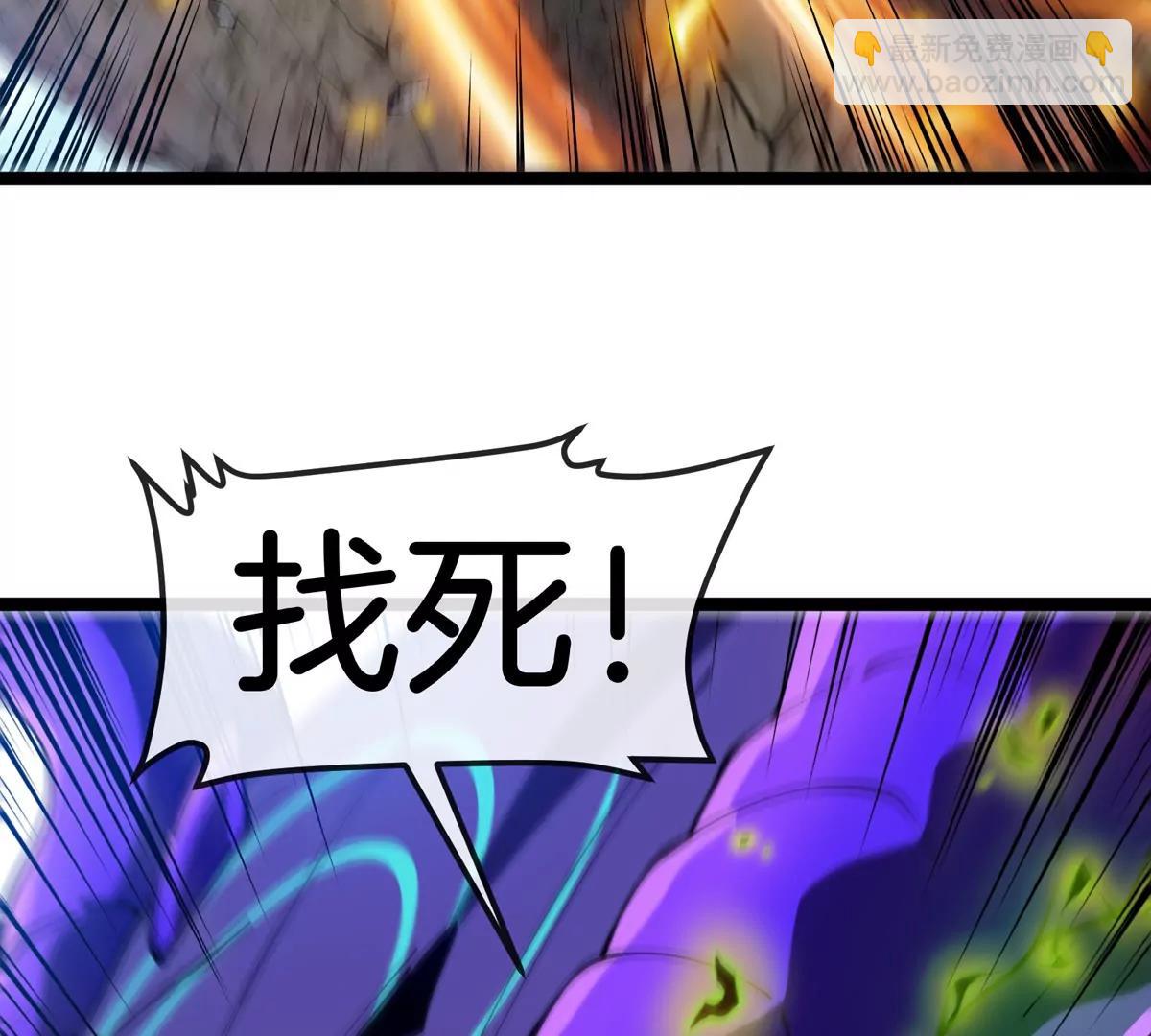 我是怪獸大主宰 - 第63話 區區盤古怪獸(3/4) - 2