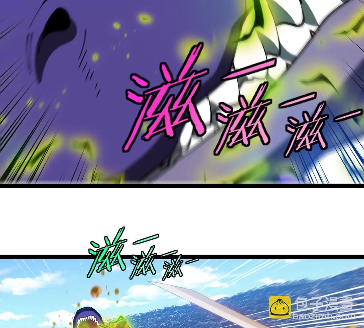 我是怪獸大主宰 - 第63話 區區盤古怪獸(3/4) - 4