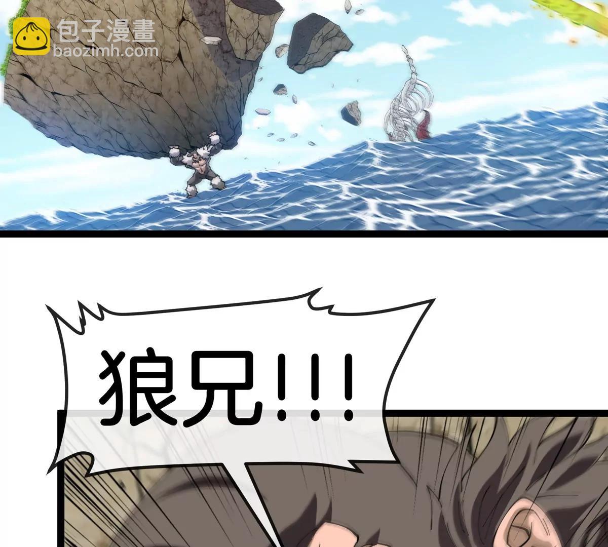 我是怪獸大主宰 - 第63話 區區盤古怪獸(3/4) - 1