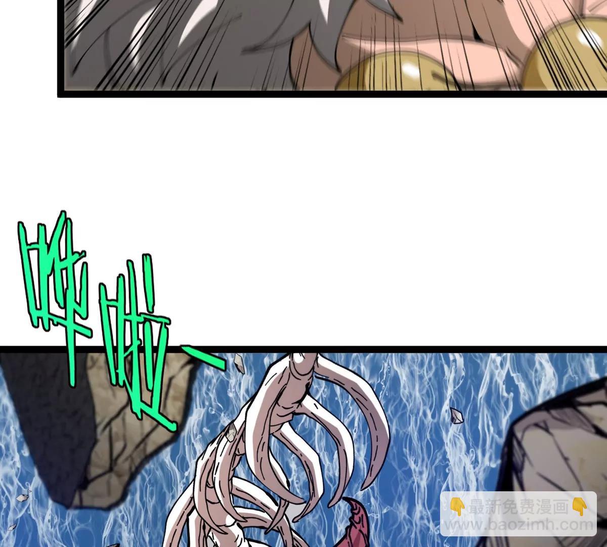 我是怪獸大主宰 - 第63話 區區盤古怪獸(3/4) - 3