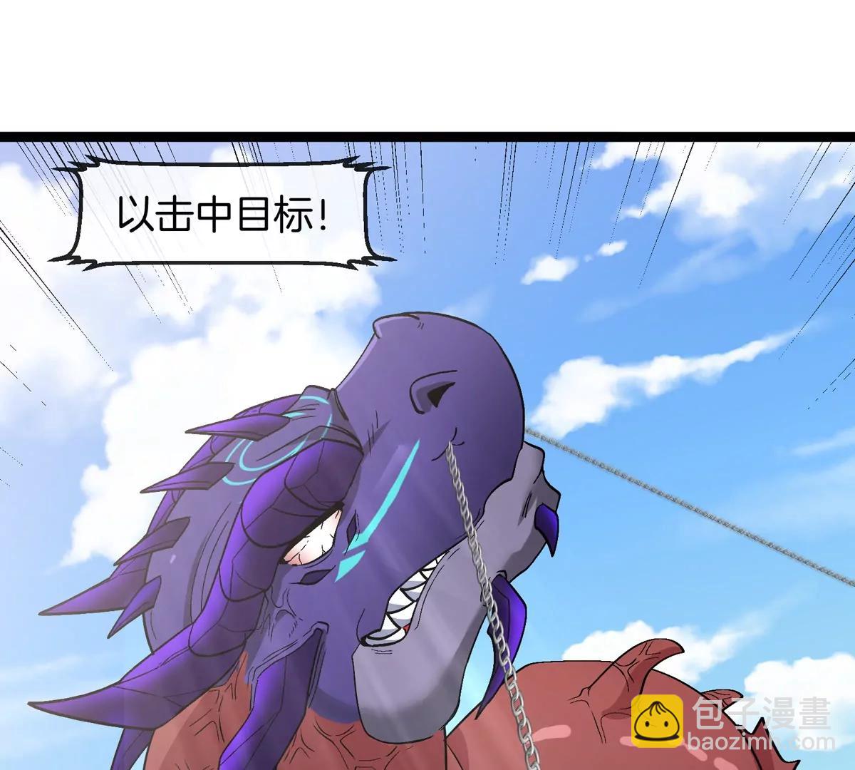 我是怪獸大主宰 - 第63話 區區盤古怪獸(1/4) - 8