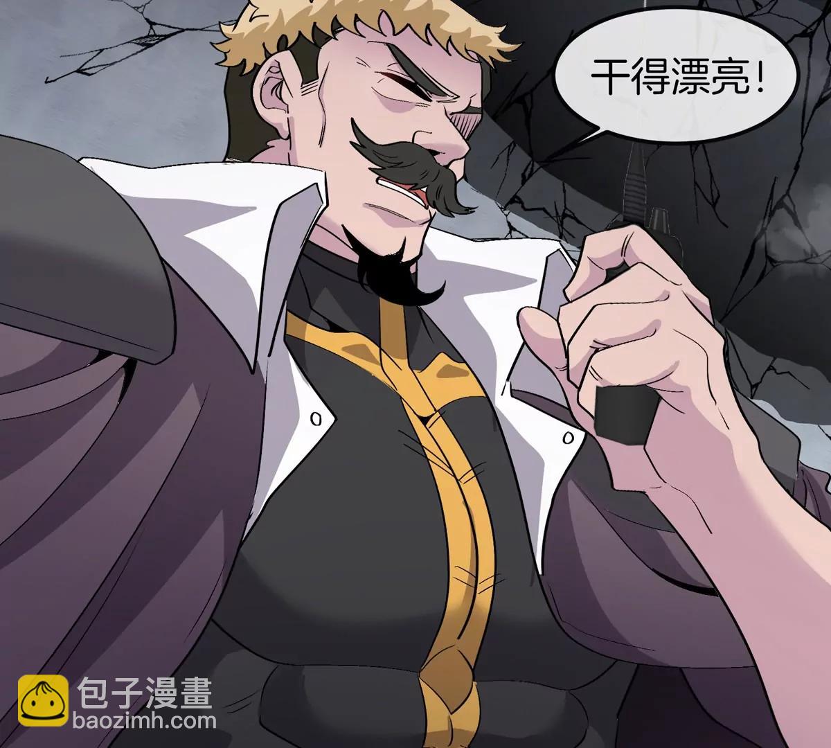 我是怪獸大主宰 - 第63話 區區盤古怪獸(1/4) - 1