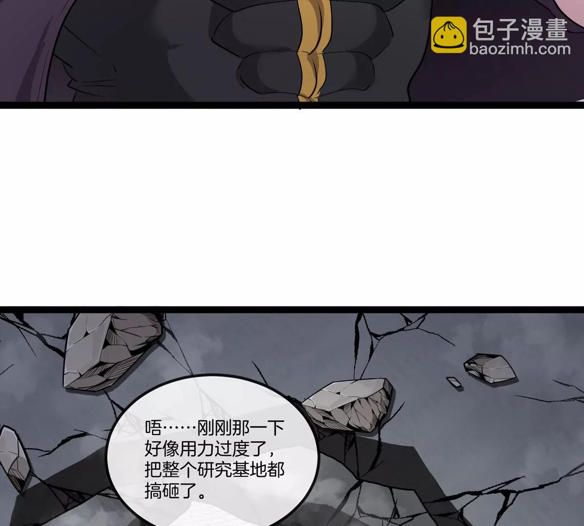 我是怪獸大主宰 - 第63話 區區盤古怪獸(1/4) - 2