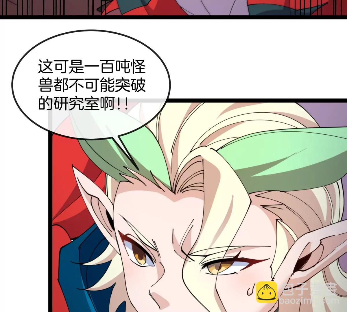 我是怪獸大主宰 - 第63話 區區盤古怪獸(1/4) - 6