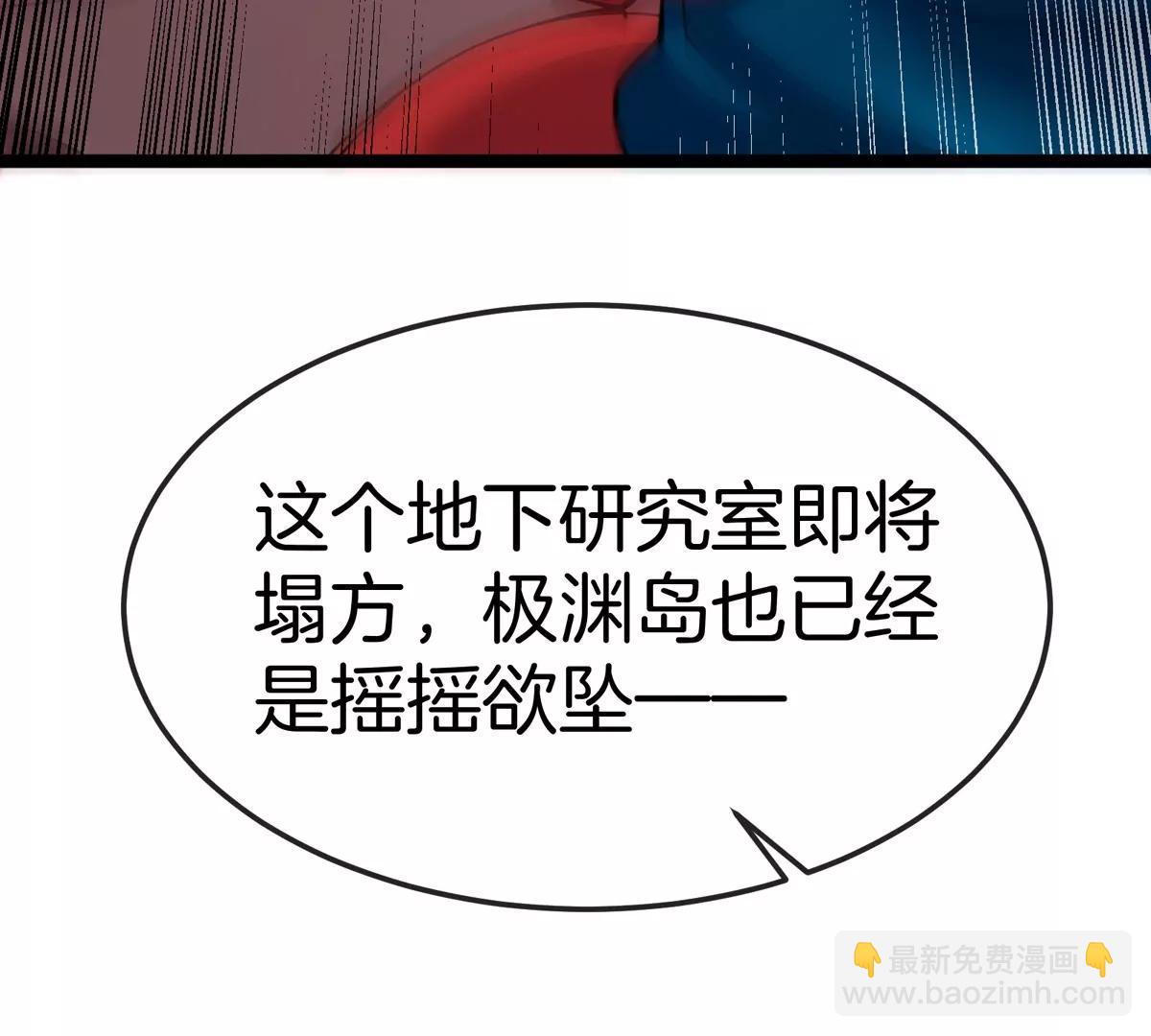 我是怪獸大主宰 - 第63話 區區盤古怪獸(1/4) - 6