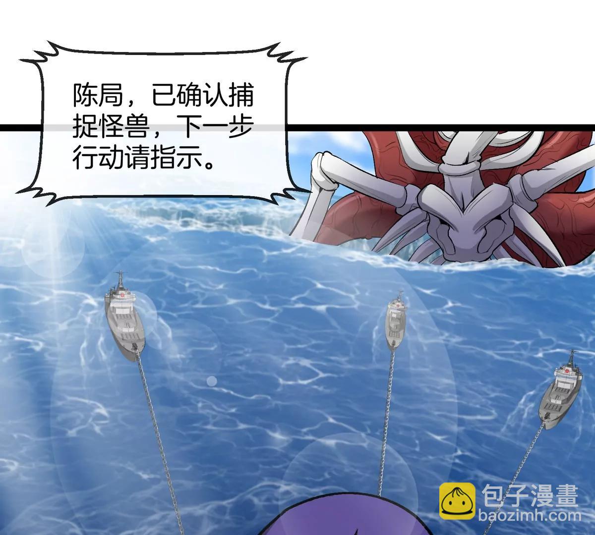 我是怪獸大主宰 - 第63話 區區盤古怪獸(1/4) - 8