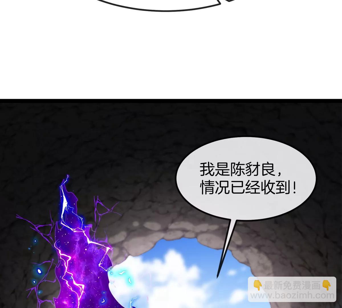我是怪獸大主宰 - 第63話 區區盤古怪獸(1/4) - 3