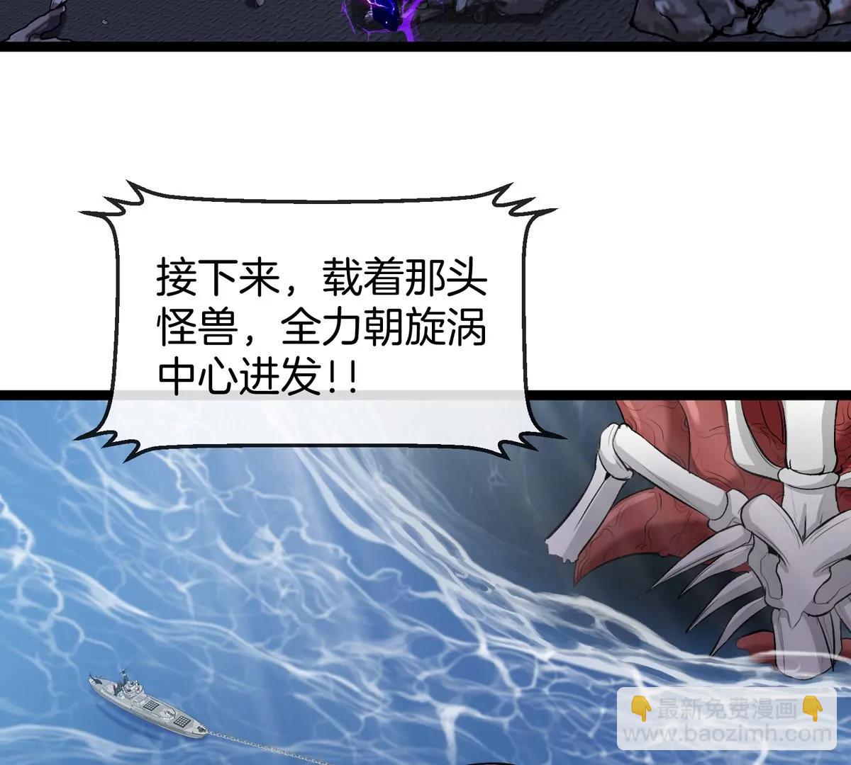 我是怪獸大主宰 - 第63話 區區盤古怪獸(1/4) - 5