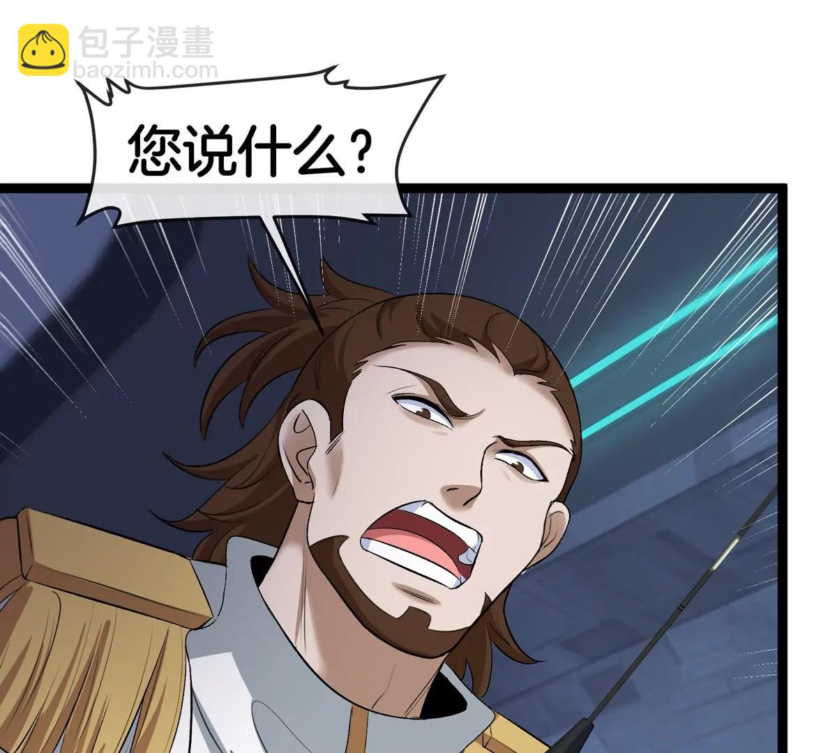 我是怪獸大主宰 - 第63話 區區盤古怪獸(1/4) - 7