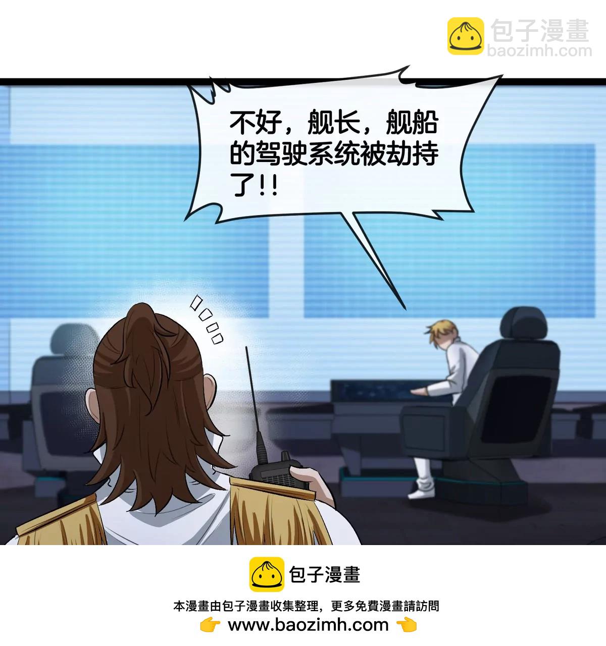 我是怪獸大主宰 - 第63話 區區盤古怪獸(1/4) - 2