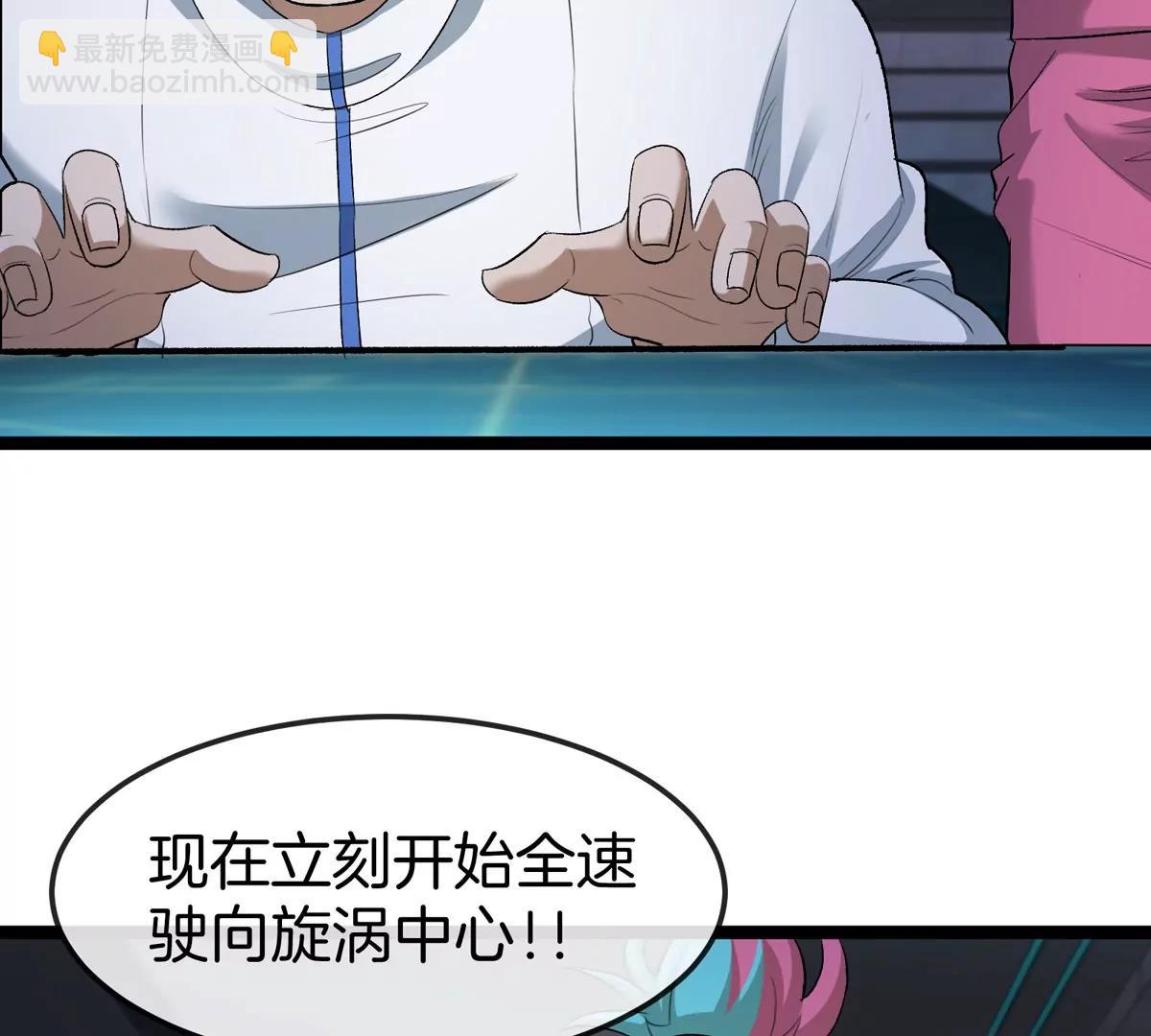 我是怪獸大主宰 - 第63話 區區盤古怪獸(2/4) - 7