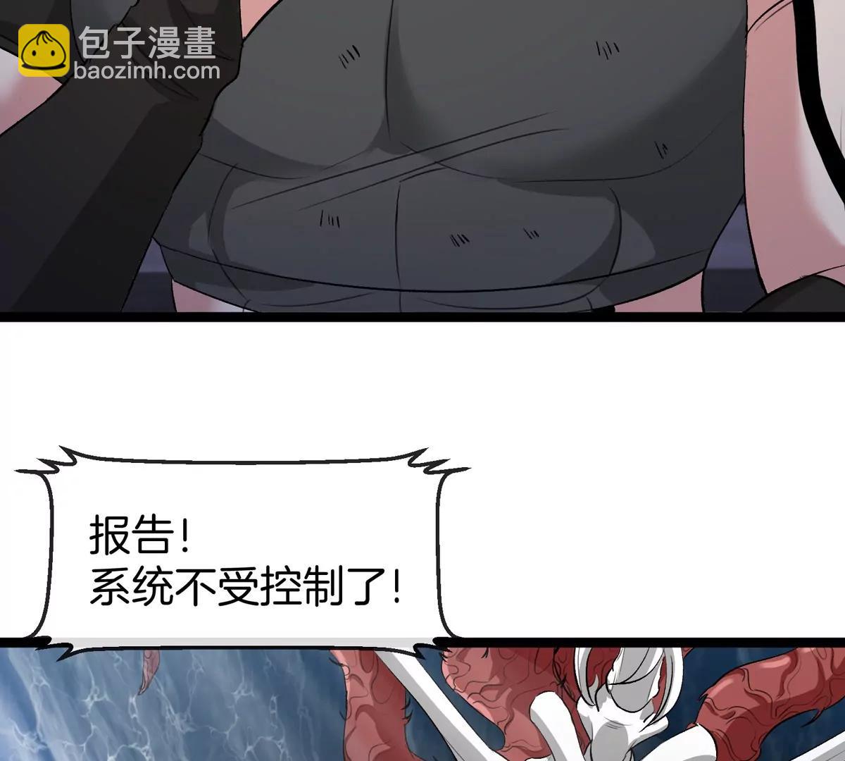 我是怪獸大主宰 - 第63話 區區盤古怪獸(2/4) - 1