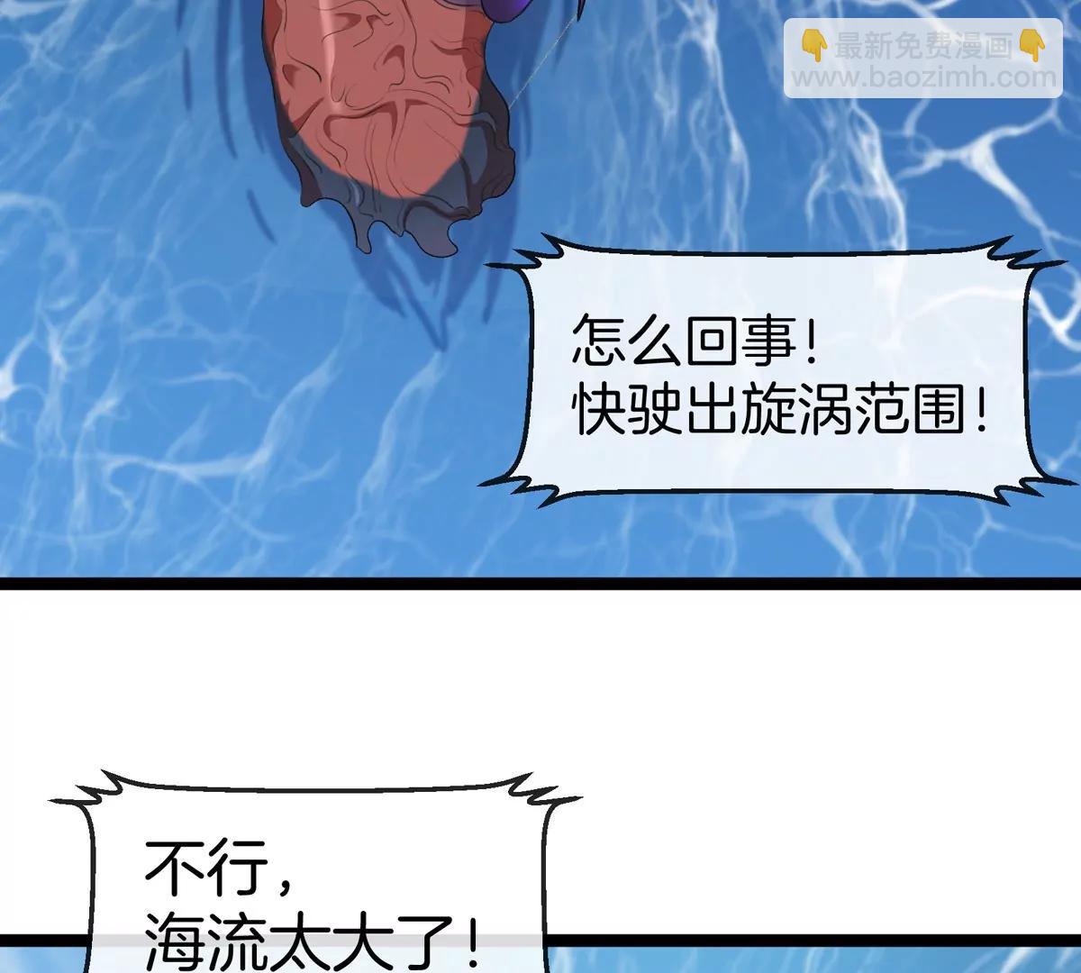 我是怪獸大主宰 - 第63話 區區盤古怪獸(2/4) - 3