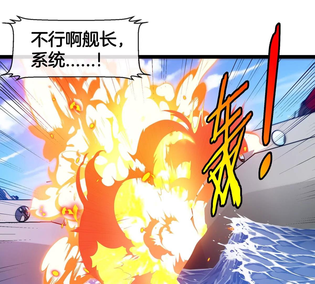 我是怪獸大主宰 - 第63話 區區盤古怪獸(2/4) - 6