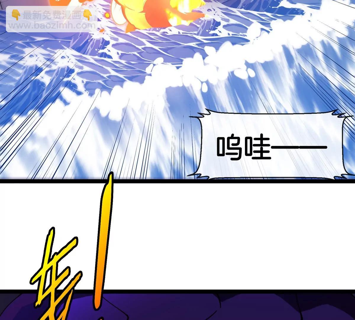 我是怪獸大主宰 - 第63話 區區盤古怪獸(2/4) - 7