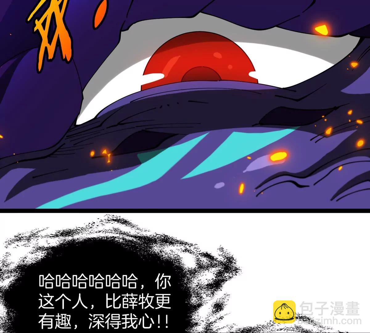 我是怪獸大主宰 - 第63話 區區盤古怪獸(2/4) - 8