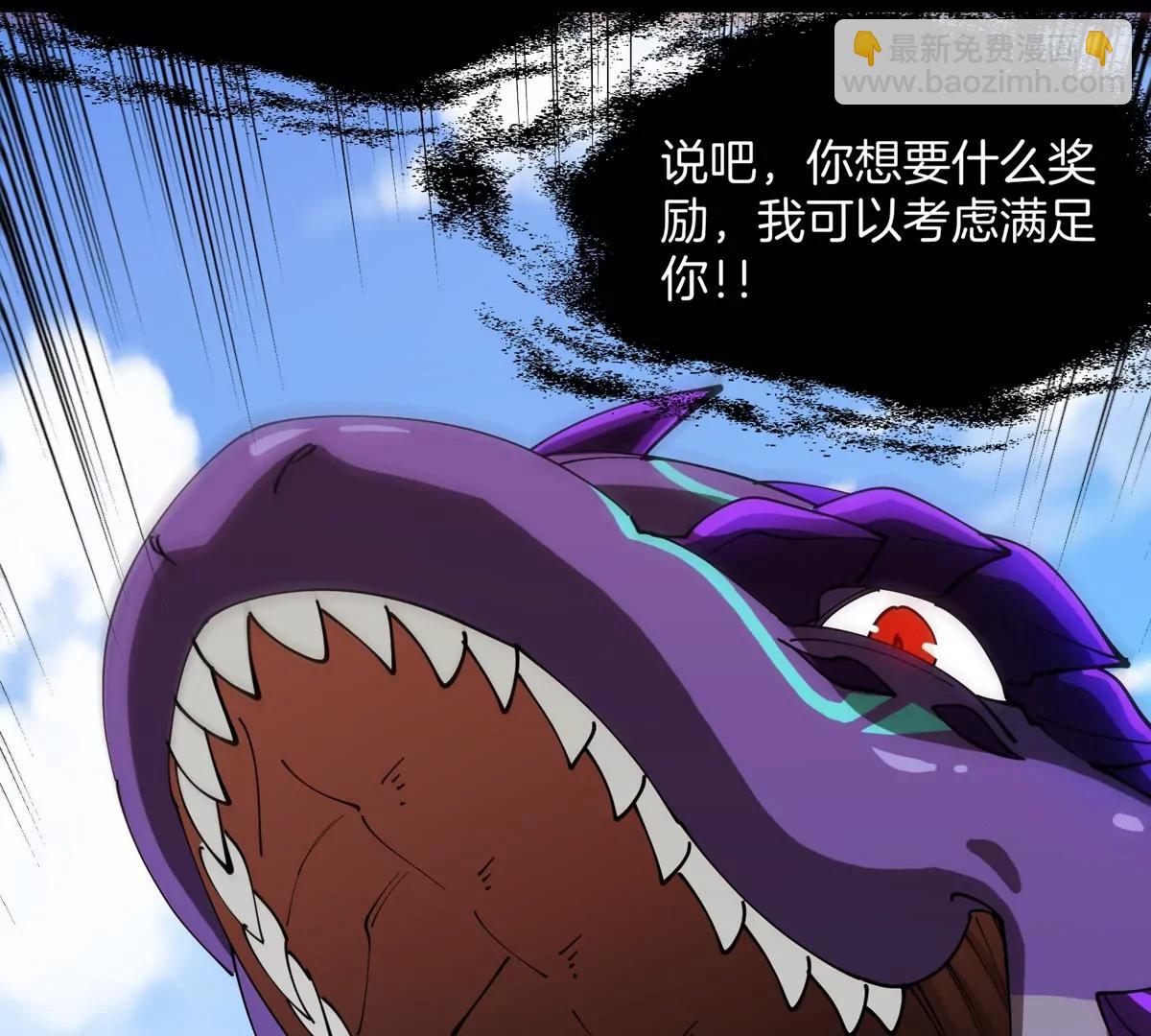 我是怪獸大主宰 - 第63話 區區盤古怪獸(2/4) - 1