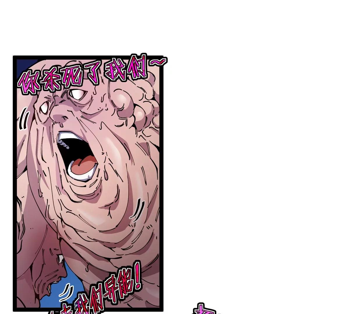 我是怪獸大主宰 - 第63話 區區盤古怪獸(2/4) - 8