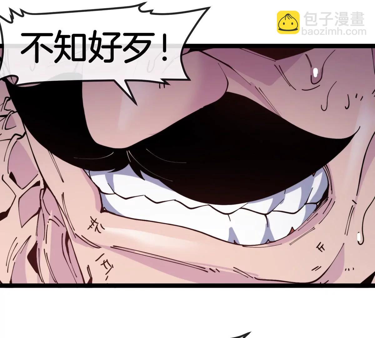 我是怪獸大主宰 - 第63話 區區盤古怪獸(2/4) - 2