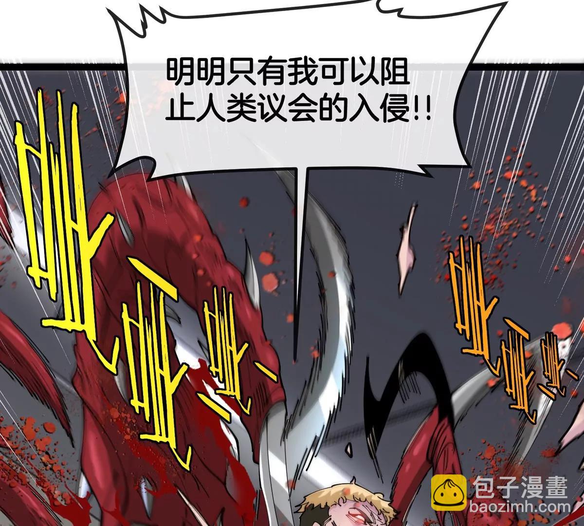 我是怪獸大主宰 - 第63話 區區盤古怪獸(2/4) - 3