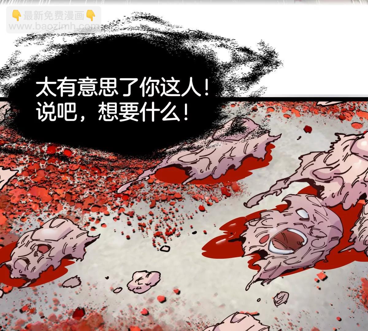 我是怪獸大主宰 - 第63話 區區盤古怪獸(2/4) - 6