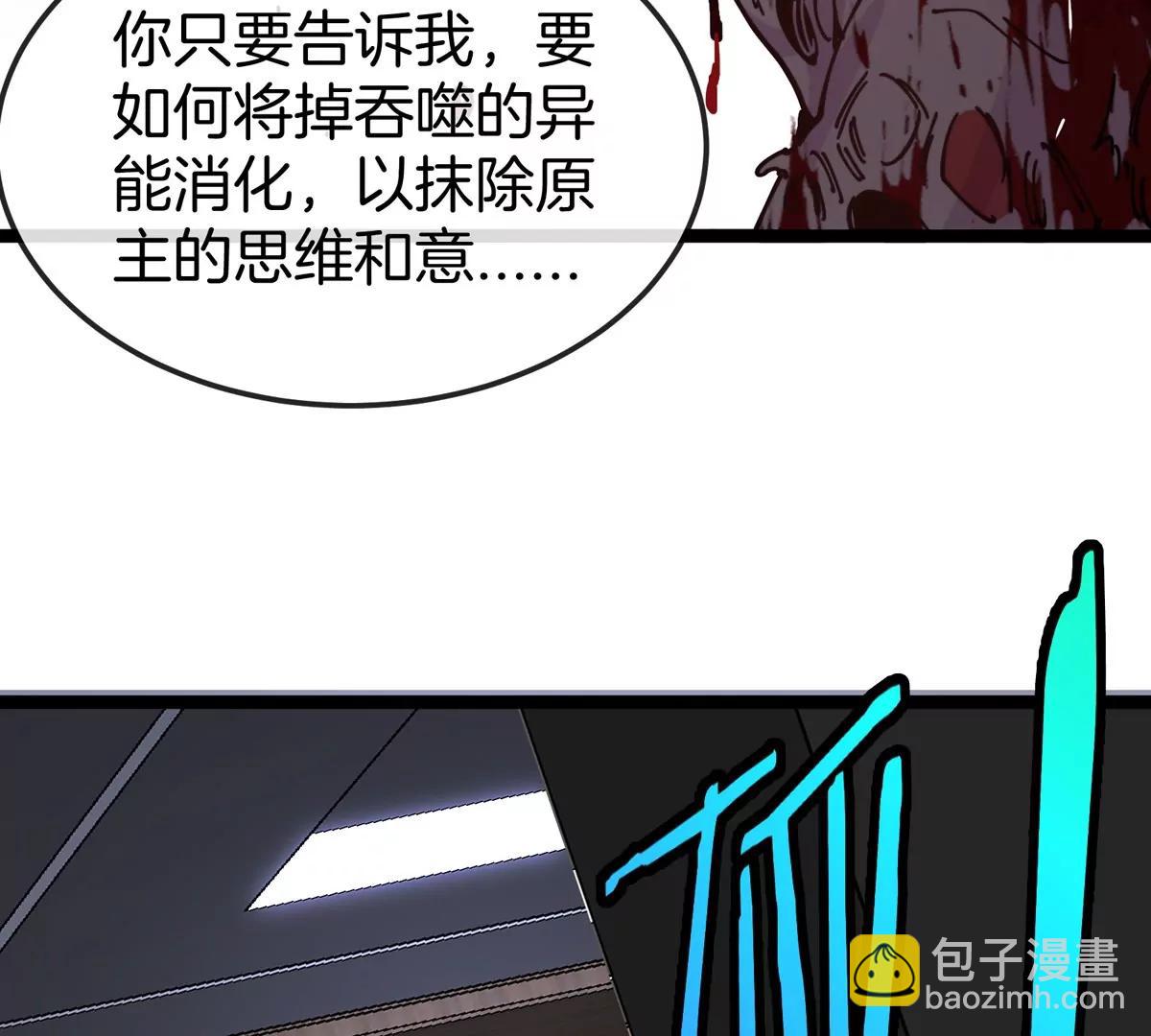 我是怪獸大主宰 - 第63話 區區盤古怪獸(2/4) - 1