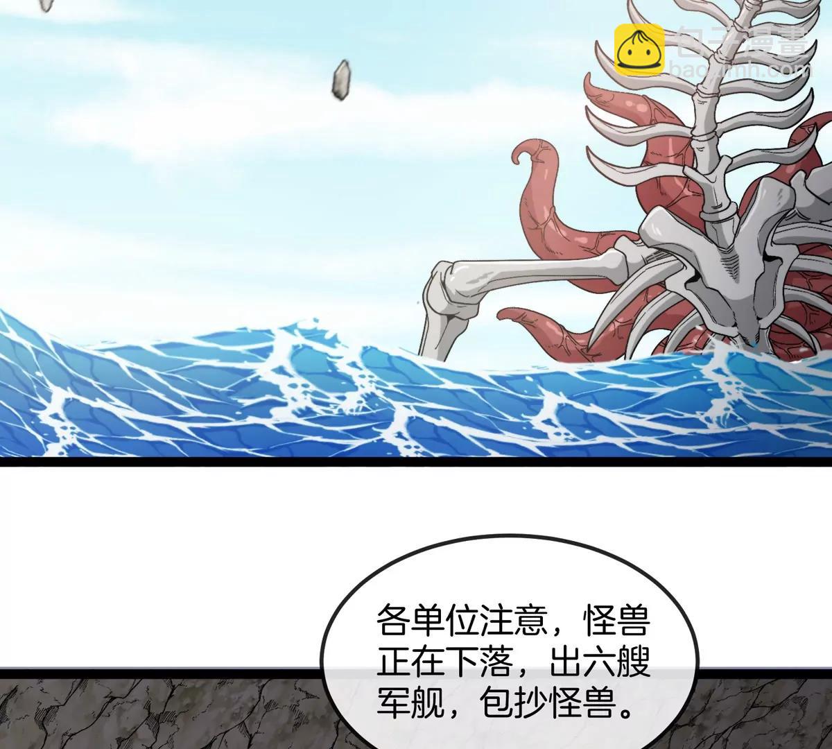 我是怪獸大主宰 - 第63話 區區盤古怪獸(1/4) - 1