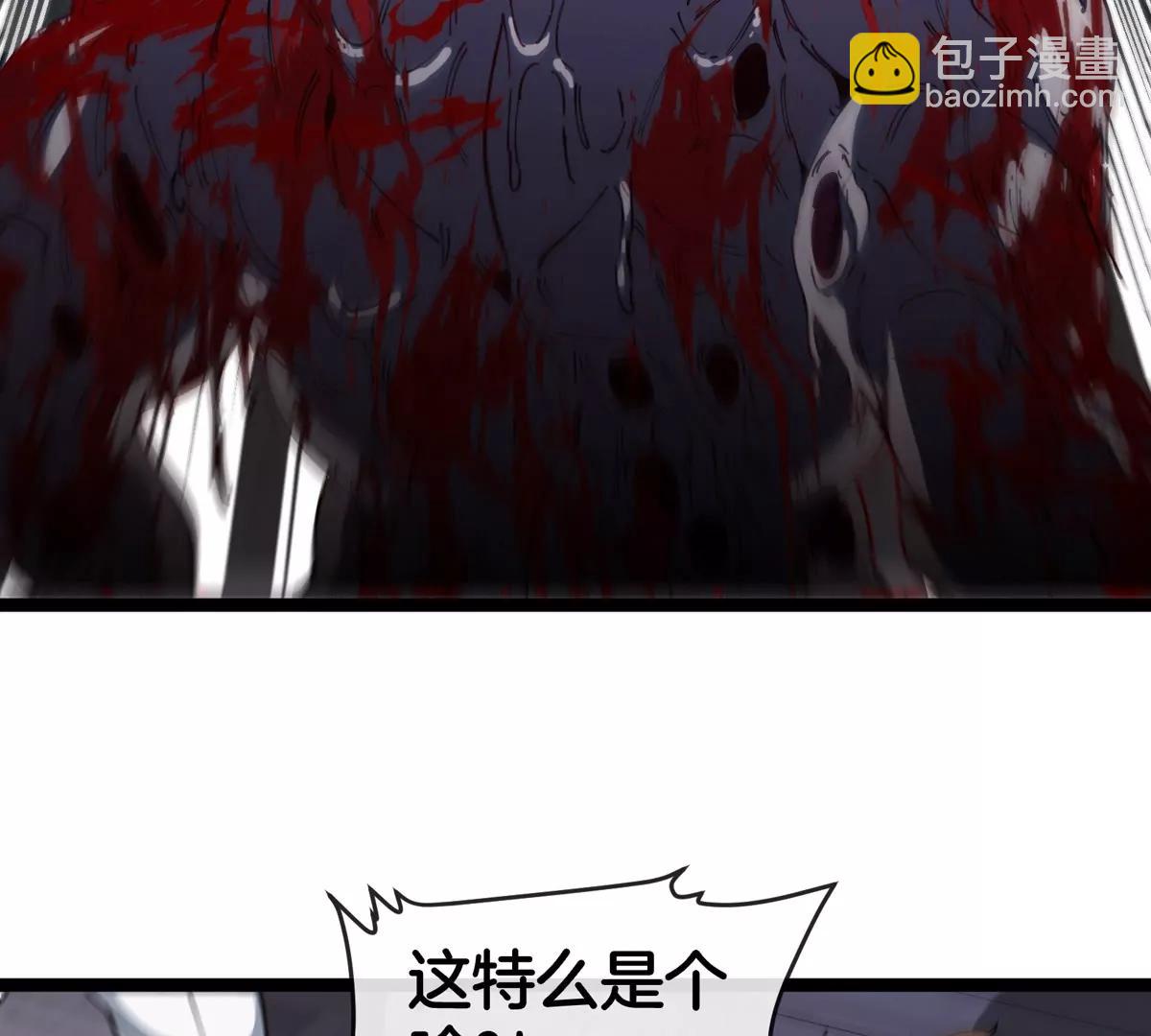 我是怪獸大主宰 - 第63話 區區盤古怪獸(2/4) - 8