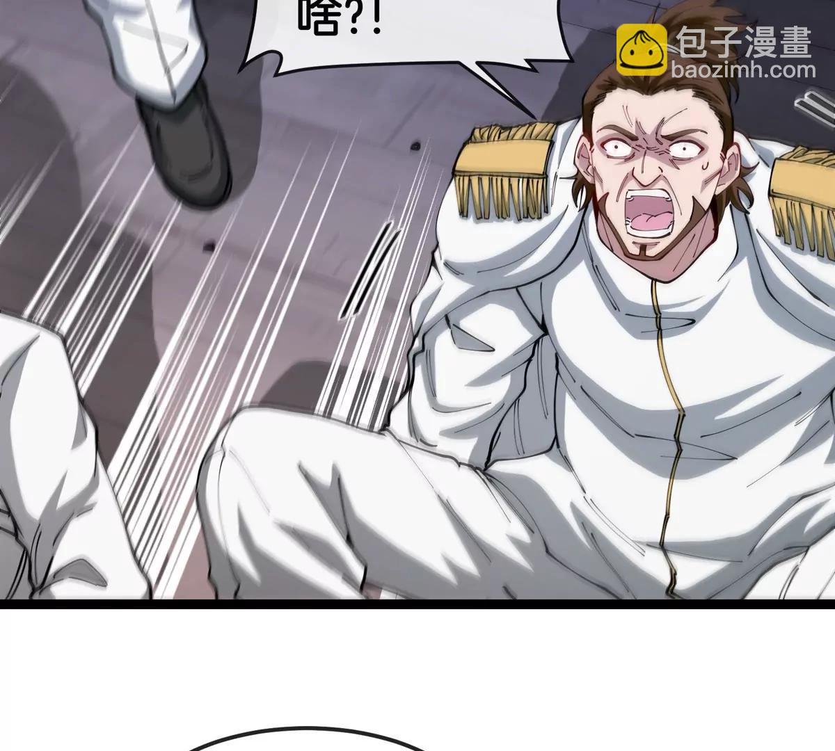 我是怪獸大主宰 - 第63話 區區盤古怪獸(2/4) - 1