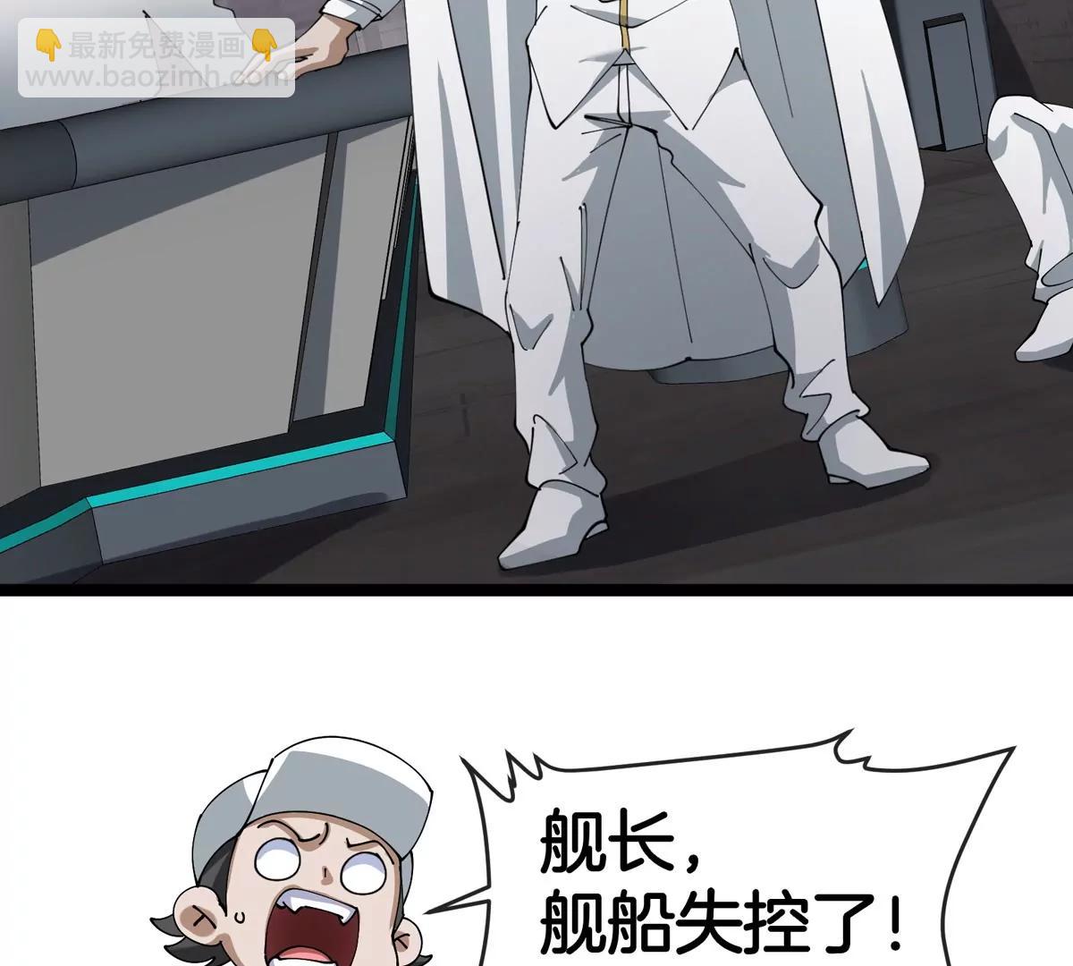 我是怪獸大主宰 - 第65話 決戰在即(3/4) - 6