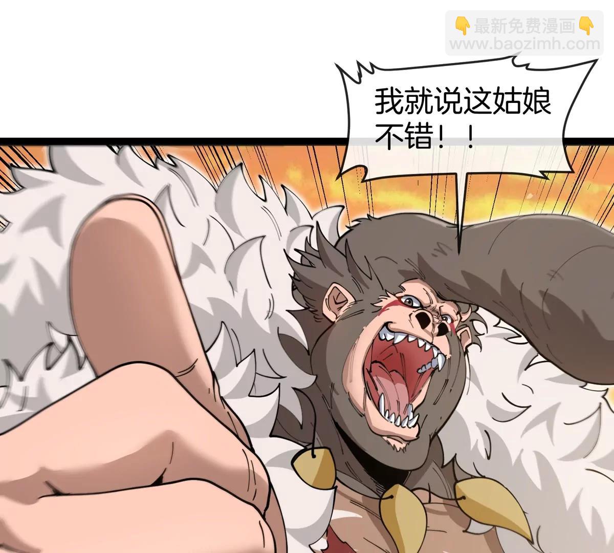 我是怪獸大主宰 - 第65話 決戰在即(3/4) - 5