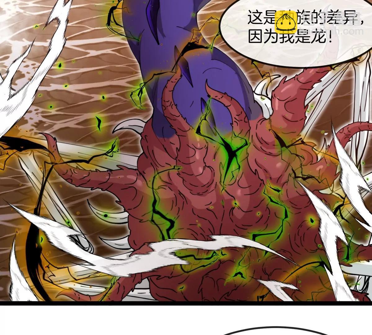 我是怪獸大主宰 - 第65話 決戰在即(3/4) - 8