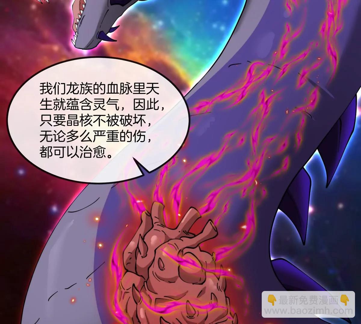 我是怪獸大主宰 - 第65話 決戰在即(3/4) - 2