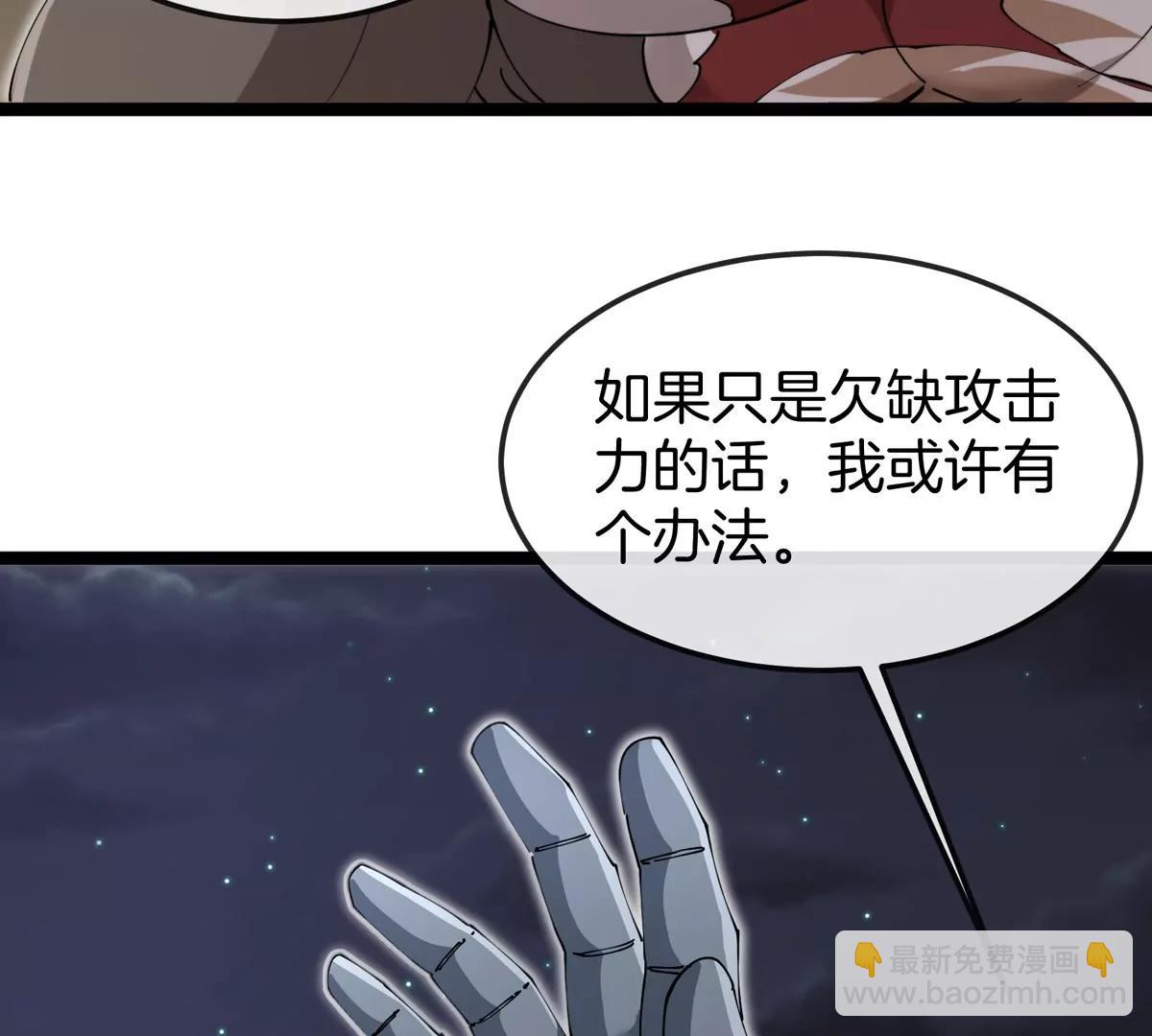 我是怪獸大主宰 - 第65話 決戰在即(3/4) - 5