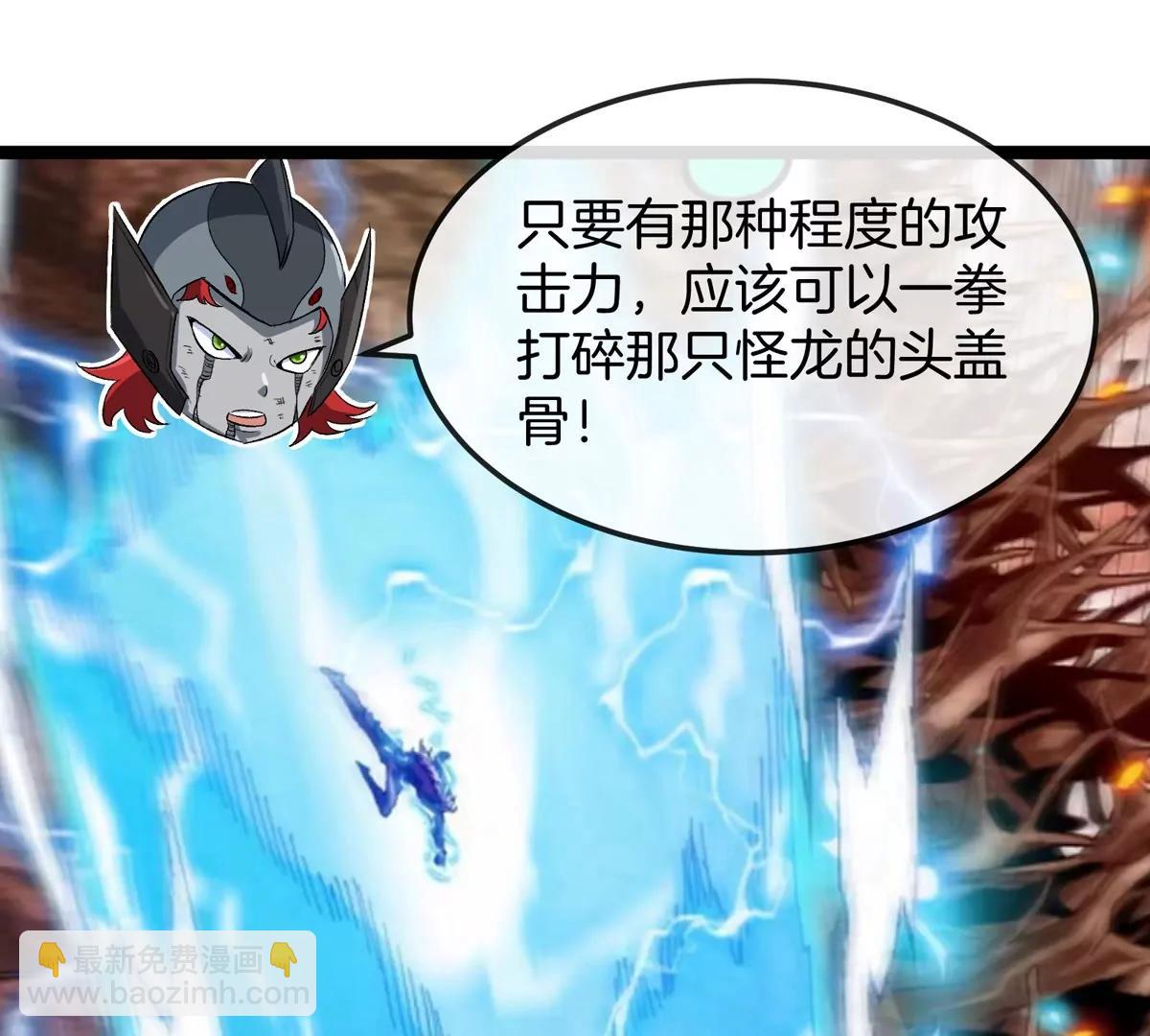 我是怪獸大主宰 - 第65話 決戰在即(3/4) - 7