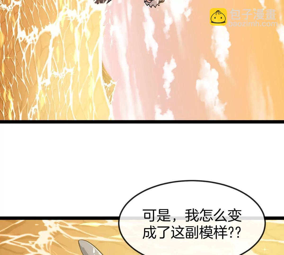 我是怪獸大主宰 - 第65話 決戰在即(1/4) - 4