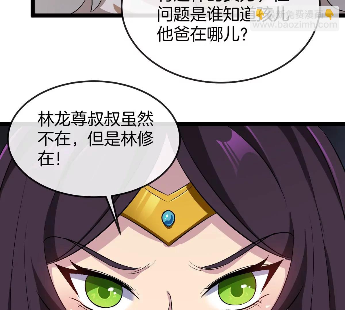 我是怪獸大主宰 - 第65話 決戰在即(3/4) - 3